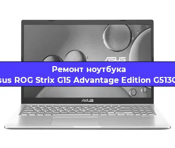 Замена модуля Wi-Fi на ноутбуке Asus ROG Strix G15 Advantage Edition G513QY в Ижевске